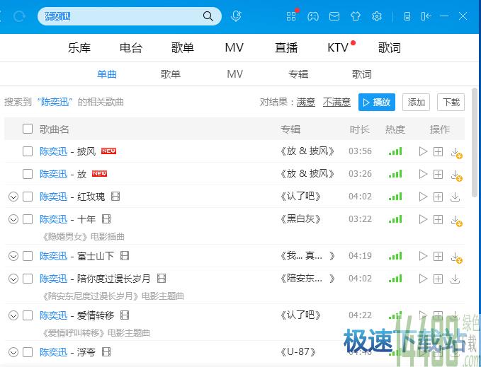 最新酷狗音乐电脑版_2015酷狗音乐最新版_酷狗音乐2015最新版