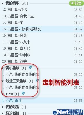 酷狗音乐2015最新版_2015酷狗音乐最新版_最新酷狗音乐电脑版