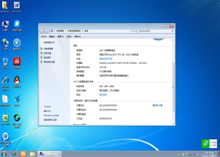 win7普通家庭版激活密钥_win7普通版_win7普通家庭版升级旗舰版