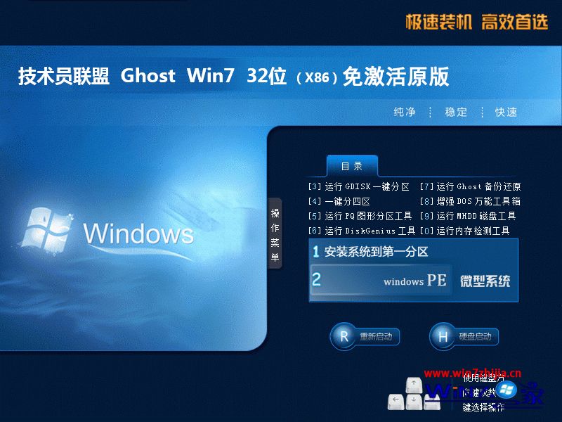 win7普通版_win7普通家庭版升级旗舰版_win7普通家庭版激活密钥