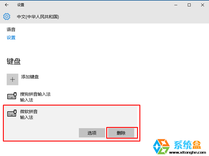 怎么卸载微软拼音输入法2010_微软恶意软件删除工具卸载_卸载瑞星 输入密码