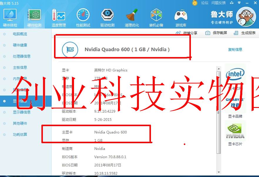 主板BIOS设置启动独显优先只需要设置一下便可