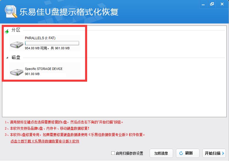 u盘低级格式化 恢复_u盘格式化 恢复_u盘被格式化怎么恢复