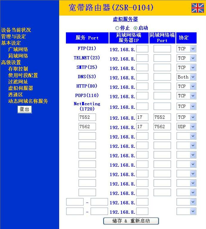 路由翻墙器怎么用_路由器连接受限制_如何在路由器里限制电脑只能登陆指定网站