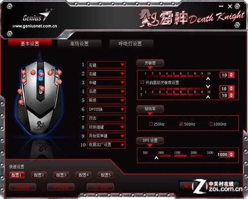 鼠标自定义按键怎么设置?教你一招搞定!