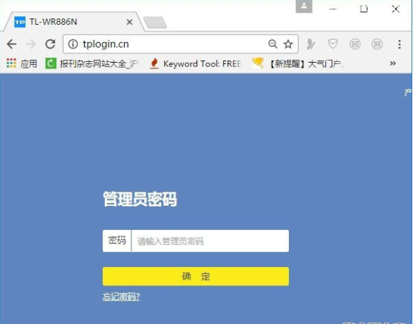 tplink 路由器限速