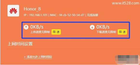 tplink 路由器限速