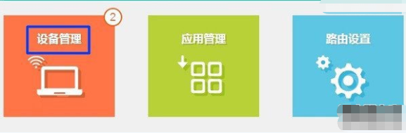 tplink 路由器限速