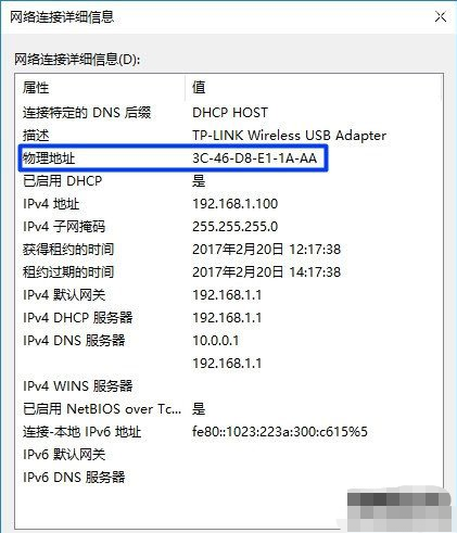 tplink 路由器限速