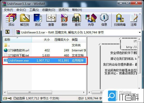 屏蔽u盘使用痕迹