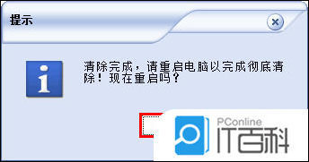 屏蔽u盘使用痕迹