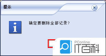 屏蔽u盘使用痕迹