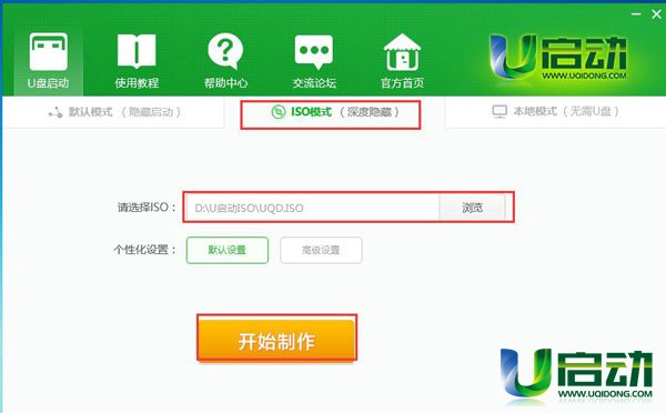 u盘启动模式
