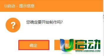 u盘启动模式
