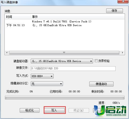 u盘启动模式