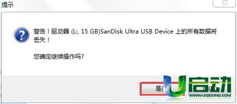 u盘启动模式