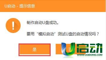 u盘启动模式