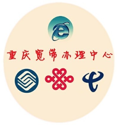 重庆渝中区学田湾移动宽带_重庆移动宽带套餐_:重庆移动宽带