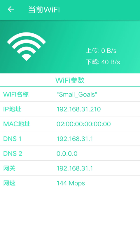 万能wifi钥匙_笔记本电脑wifi_wifi钥匙万能密码
