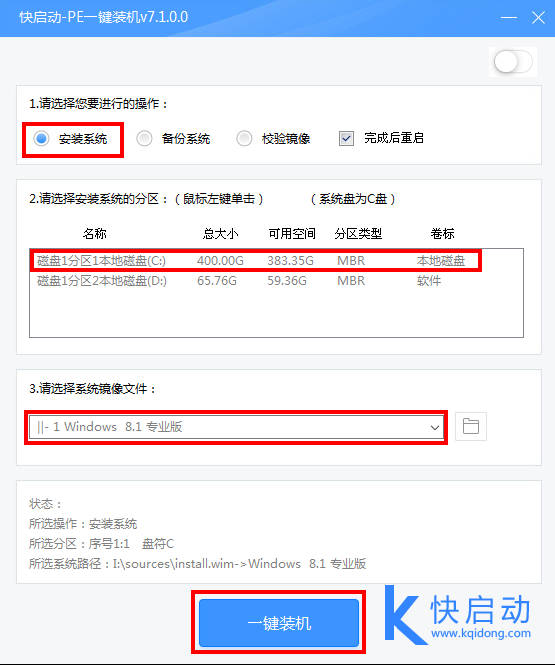 华硕用u盘装系统的操作全程图解