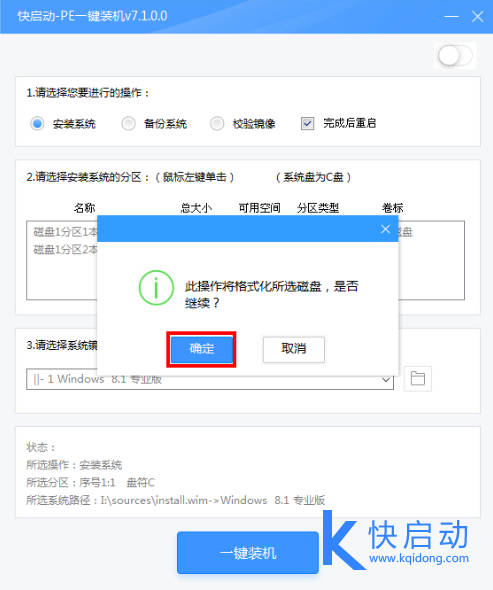 华硕用u盘装系统的操作全程图解