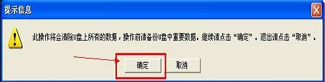 U大师u盘装系统的操作全程图解教程