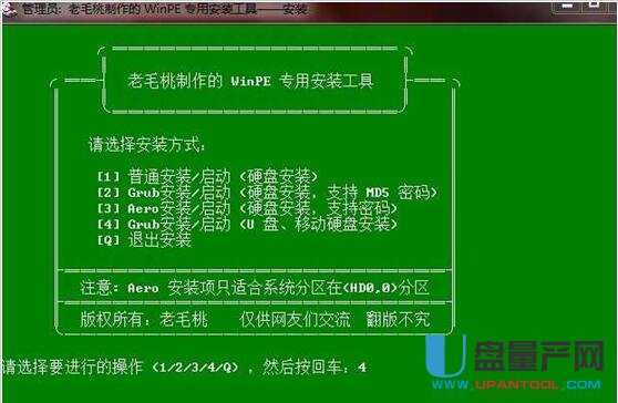华硕用u盘装系统的操作全程图解