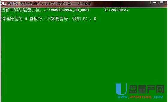 华硕用u盘装系统的操作全程图解