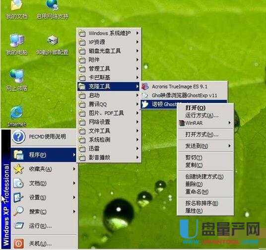 华硕用u盘装系统的操作全程图解