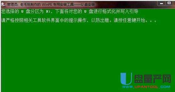 华硕用u盘装系统的操作全程图解