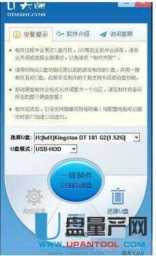 华硕用u盘装系统的操作全程图解