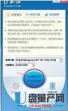 华硕用u盘装系统的操作全程图解