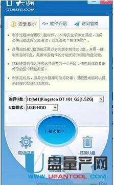 华硕用u盘装系统的操作全程图解