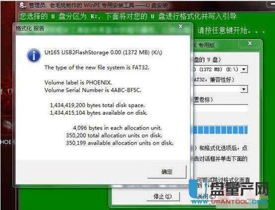华硕用u盘装系统的操作全程图解