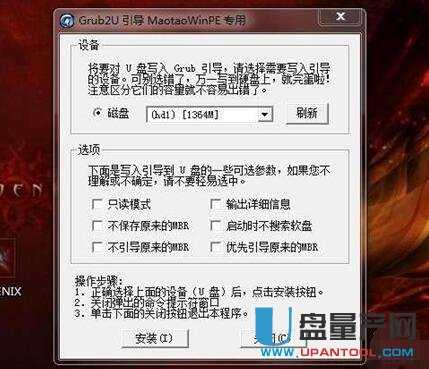 华硕用u盘装系统的操作全程图解