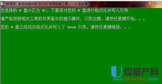 华硕用u盘装系统的操作全程图解