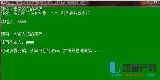 华硕用u盘装系统的操作全程图解