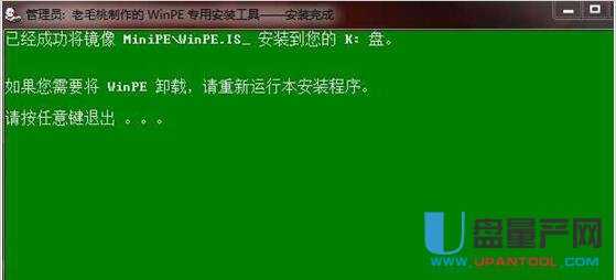 华硕用u盘装系统的操作全程图解