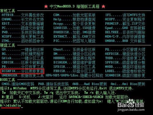 万能u盘修复格式化工具mformat_u盘修复系统工具_u盘量产工具 修复u盘
