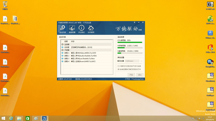 有光盘用u盘安装win7系统_win7系统怎样用u盘安装_怎样用u盘安装win7系统