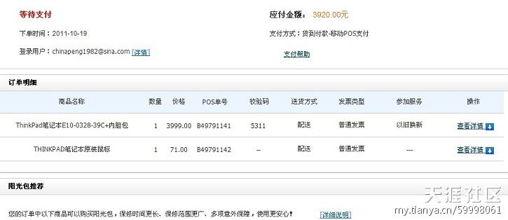 苏宁显示器以旧换新