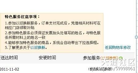 苏宁显示器以旧换新