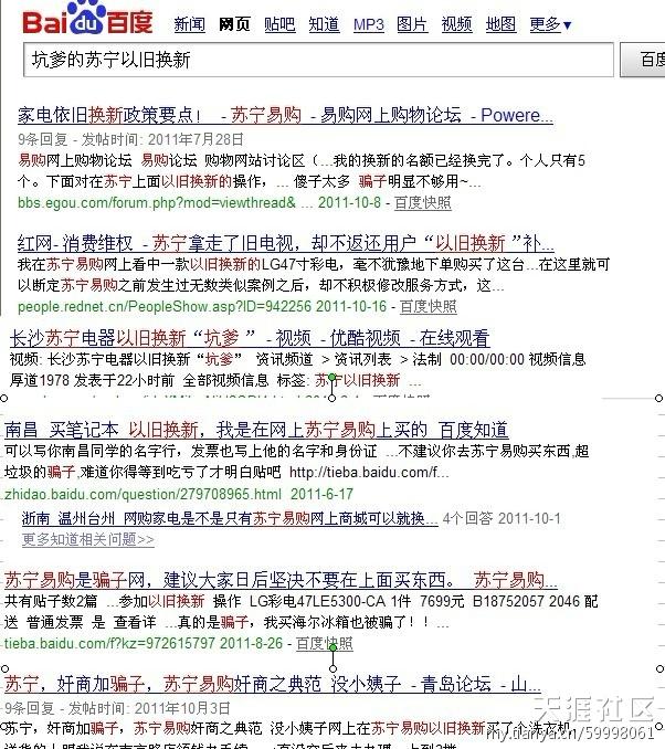 苏宁显示器以旧换新