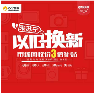 江山代有才人出,一代新颜换旧颜_新卢布换旧卢布_苏宁显示器以旧换新