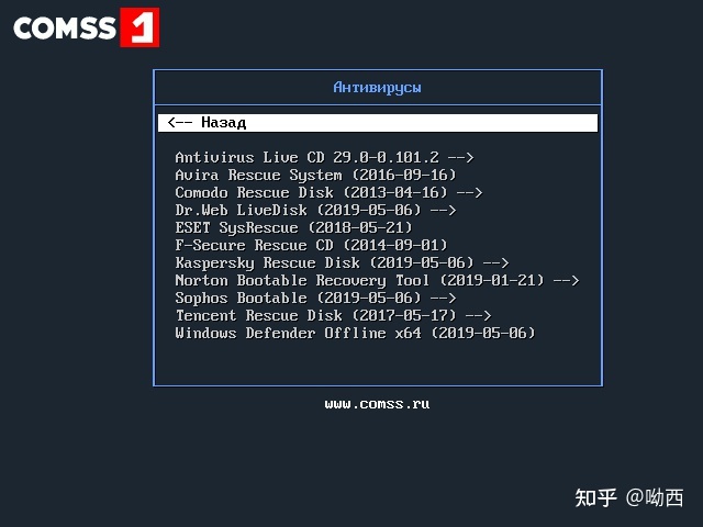 u盘杀毒工具下载
