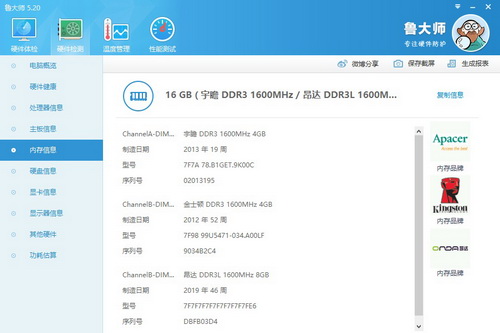 手机测试内存软件_电脑内存测试_软件测试电脑内存品牌