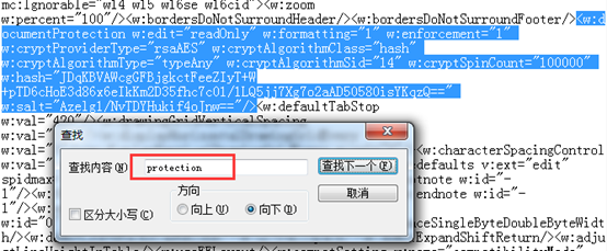 word文档取消密码保护