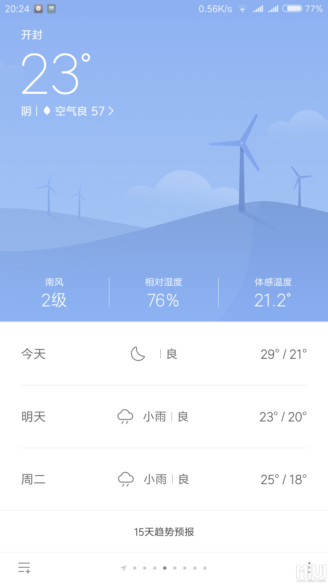 奇虎360搜索引擎_腾讯奇虎360_手机杀毒软件360和腾讯哪个好用