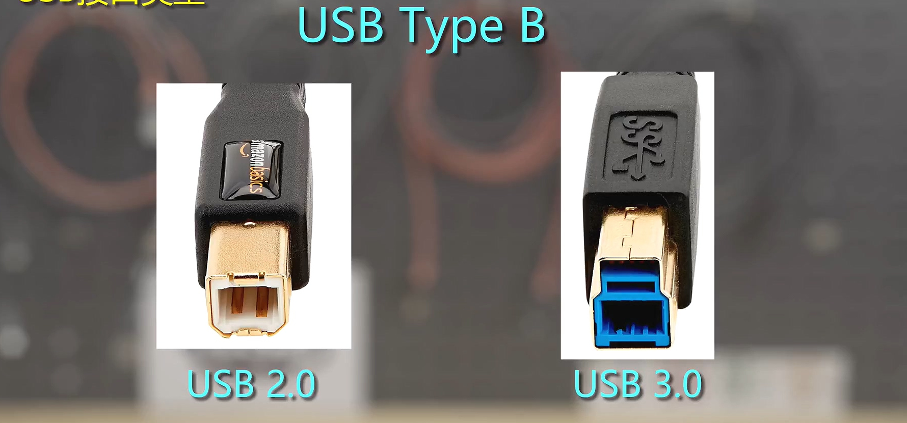 USB你真的了解吗？