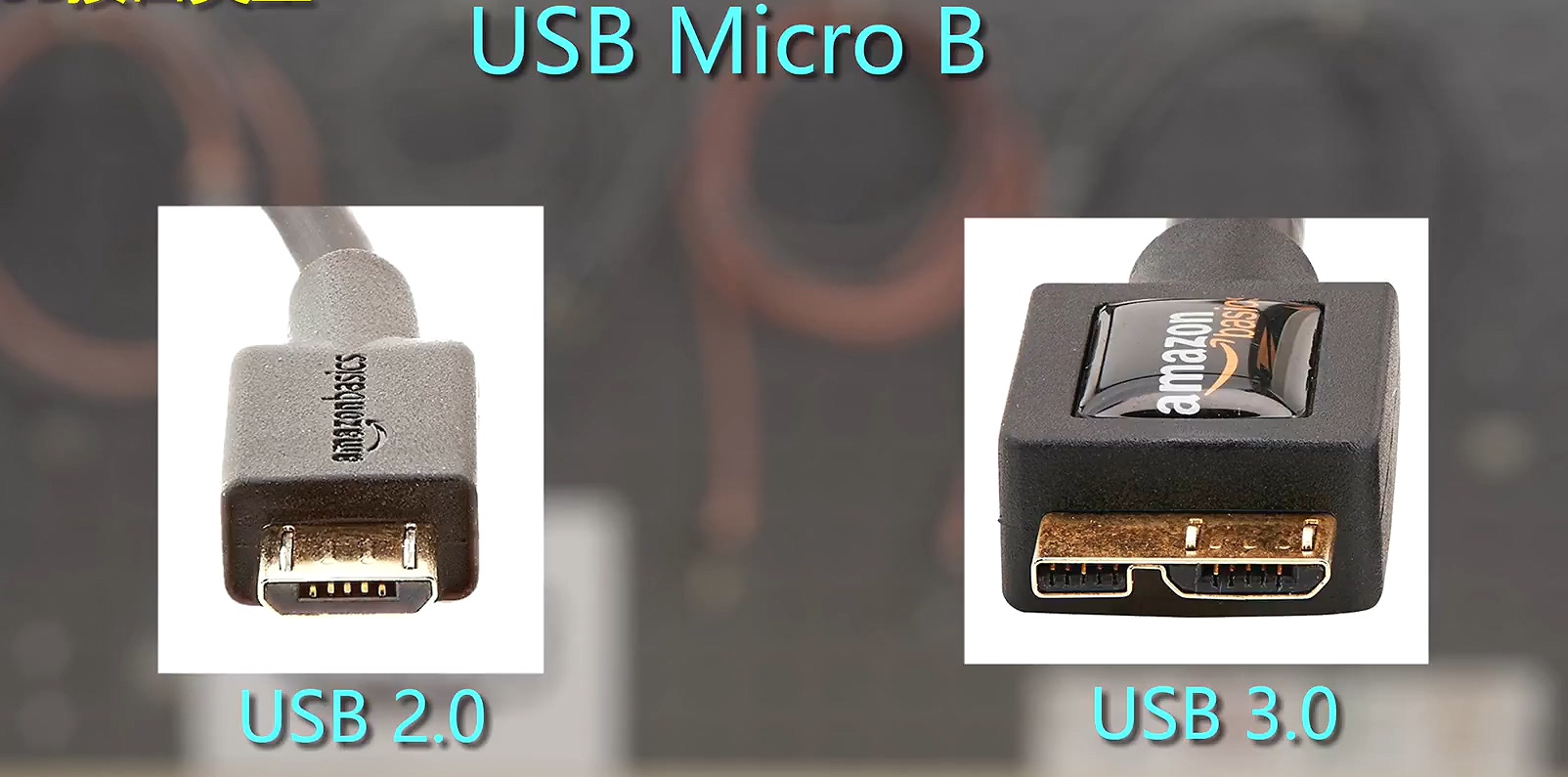 USB你真的了解吗？